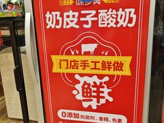 -味多美蛋糕(西安门店)