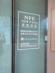 -NEW FACE烫染专业店