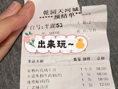 -乾园(天河城店)
