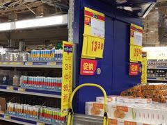 -麦德龙(南山店)