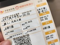 -卢米埃影城(合生广场IMAX店)