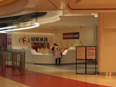 -冠军冰场CHAMPION RINK(苏州中心商场店)