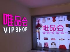 -唯品会(北京国瑞城店)