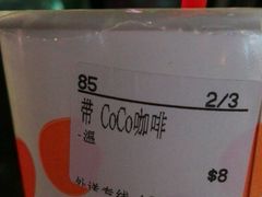 -CoCo都可(昆百大店)