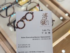-溥仪眼镜(北京SKP店)