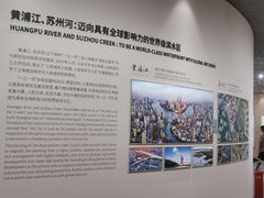 -上海城市规划展示馆
