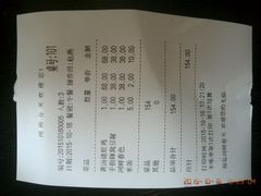 账单-河畔春天时尚餐厅