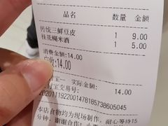 账单-老通城豆皮大王(吉庆街店)