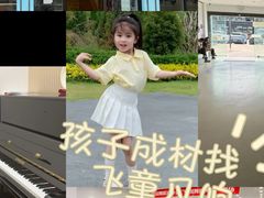 -飞童凡响艺术学校(松江区九里亭校区)