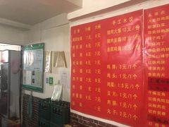 -老五扯面馆