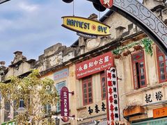 -赤坎·广东华侨国际旅游度假区