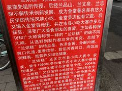 -兰烘糕