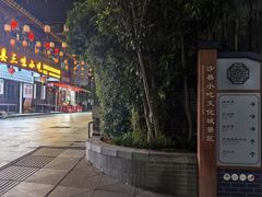 -沙县小吃文化城