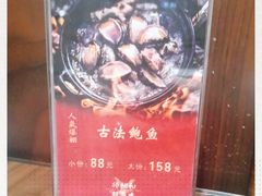 -将相和·海鲜蒸饺大连菜