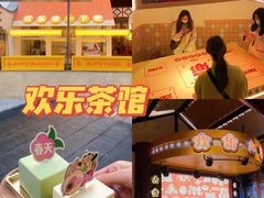 -欢乐茶馆·木马谣剧场(南京小西湖店)