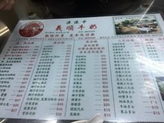 菜单-义顺牛奶公司(新马路老店)