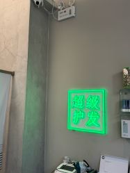 -润复丝·泽发防脱头皮管理