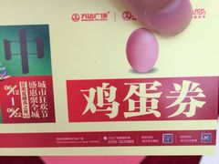 -万达广场(宁德蕉城店)