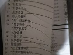 账单-外婆家(杭州马塍店·杭帮菜名店)