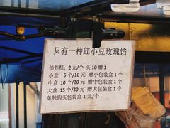 -红专尹胖子油炸糕