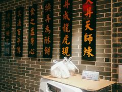 -读酥世家(宛平南路店)