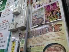 -兴记菜馆