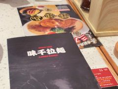 -味千拉面(敏捷广场店)