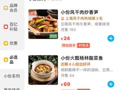 -云海肴·汽锅鸡·云南菜(美罗城店)