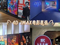 -SFC上影影城(港汇永华IMAX激光店)