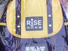 -瑞思教育·少儿英语(经开永旺校区)