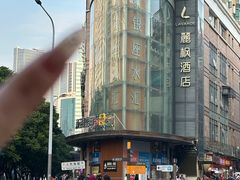 -新银座水汇(罗湖店)