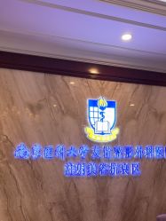 -南京医科大学友谊整形外科医院