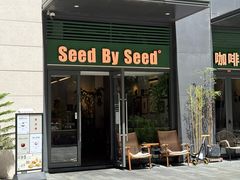 -seed by seed囍得咖啡酒馆(万象天地店)