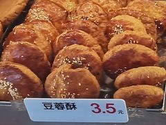豆蓉酥-樱桃面包西饼(宝乡街)