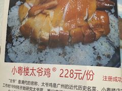 -小粤楼·怀旧粤菜(万辉国际广场店)