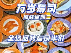 -采御鲜·回转寿司(汕头万达店)