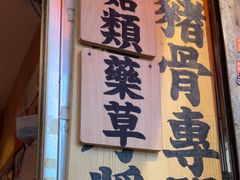 -老龙亭拉面店