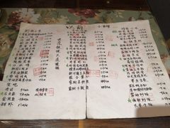 菜单-以前的小酒馆(中山广场店)