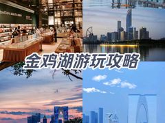 -金鸡湖景区