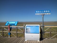 -黄河九曲第一湾
