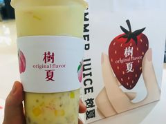 杨枝甘露-树夏(金楠天街店)