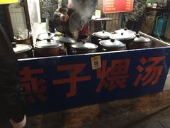 -燕子煨汤(山海关路店)