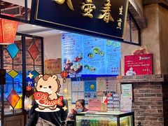 -大壶春生煎(世纪汇广场店)