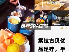 -索拉古贝(义乌北苑店)