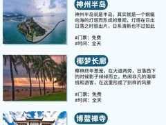 -三亚蜈支洲岛旅游区