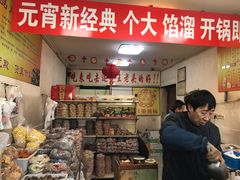 -王老头炒货(天坛东路店)