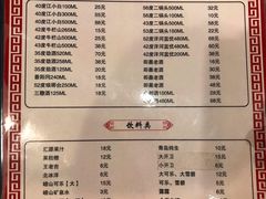 菜单-鑫龙火锅城(青岛分店)