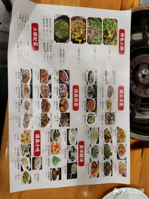 榕江牛瘪牛肉火锅图片