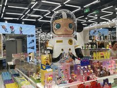 -泡泡玛特POPMART(侨福芳草地店)