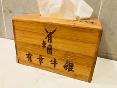 -有章牛杂(石厦店)